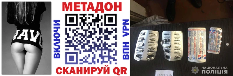 МЕТАДОН белоснежный  закладки  Минеральные Воды 
