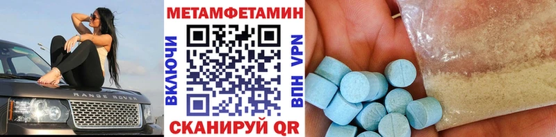 Первитин пудра Минеральные Воды