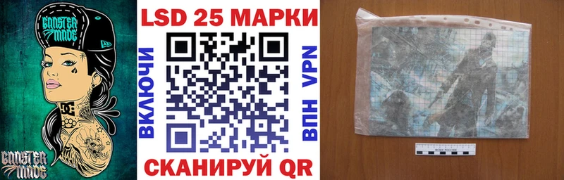 Марки 25I-NBOMe 1500мкг Минеральные Воды